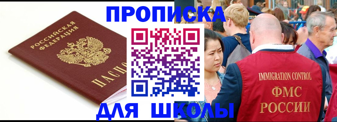 временная регистрация для всех в Данкове