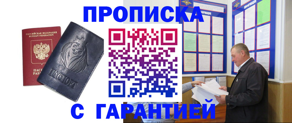 прописка поиск в Данкове