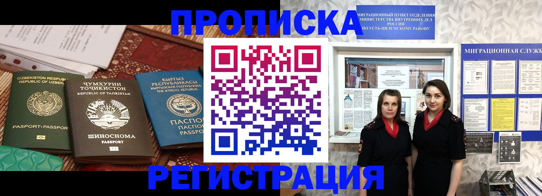 временная регистрация гарантия в Данкове